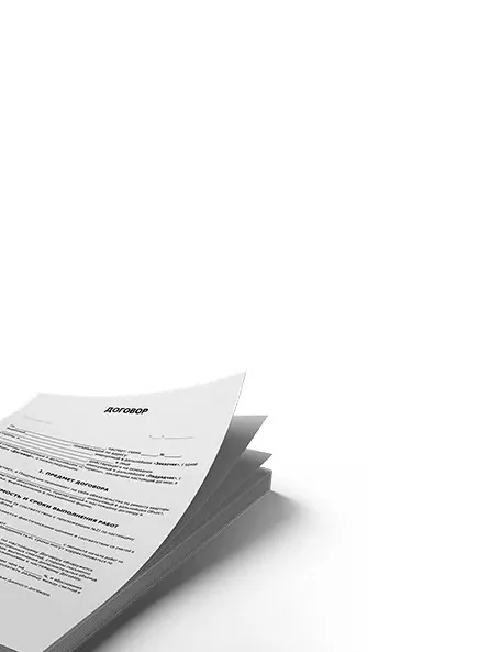 Прозрачные условия работы
